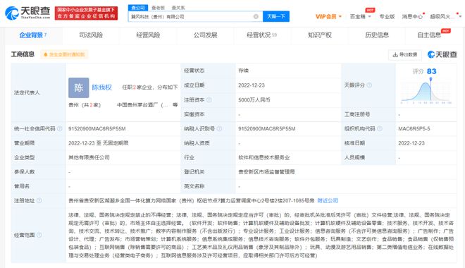 國產(chǎn)飲料巨頭陷破產(chǎn)傳聞，吳亦凡關(guān)聯(lián)公司被限消，騰訊布局微信虹膜支付