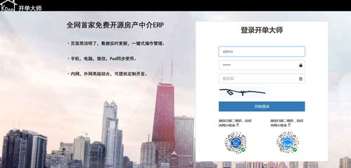 開單大師 v3.6.6 免費(fèi)版 助力計(jì)算機(jī)軟硬件開發(fā)及銷售的高效工具