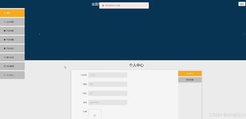 全國(guó)汽車(chē)銷(xiāo)售信息查詢系統(tǒng)的設(shè)計(jì)與實(shí)現(xiàn)
