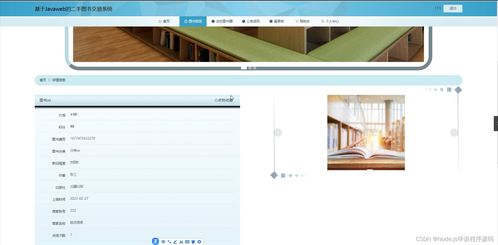 基于Python Flask的二手圖書(shū)零售系統(tǒng) 開(kāi)發(fā)與實(shí)現(xiàn)
